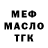 Амфетамин Розовый Davis Valiyev