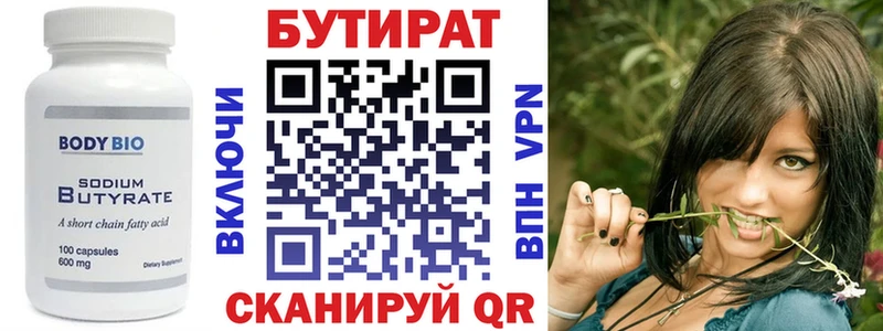 БУТИРАТ 99%  Купить закладки  Сковородино 