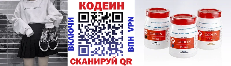 Codein напиток Lean (лин)  Купить где  Сковородино 