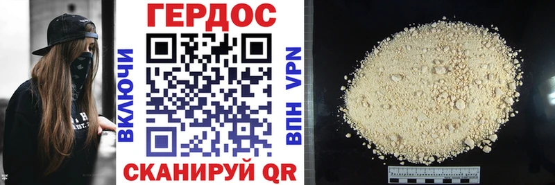 Героин белый  Купить где  Сковородино 