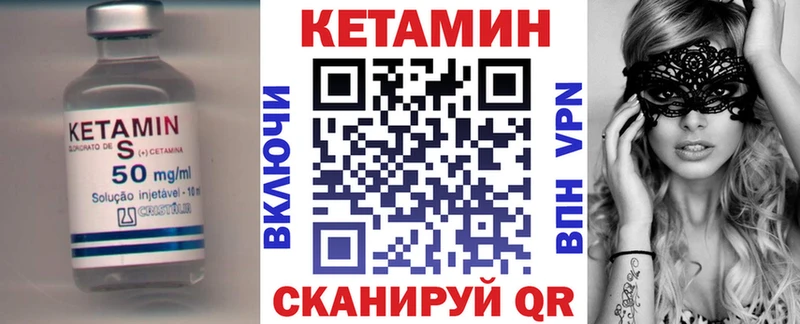 Кетамин ketamine  Купить  Сковородино 