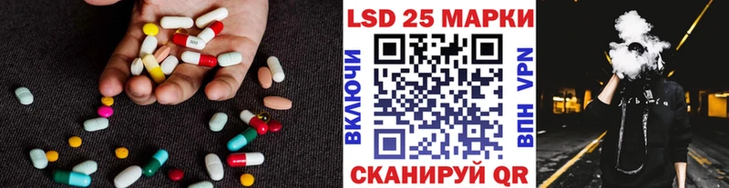 LSD-25 экстази кислота Сковородино