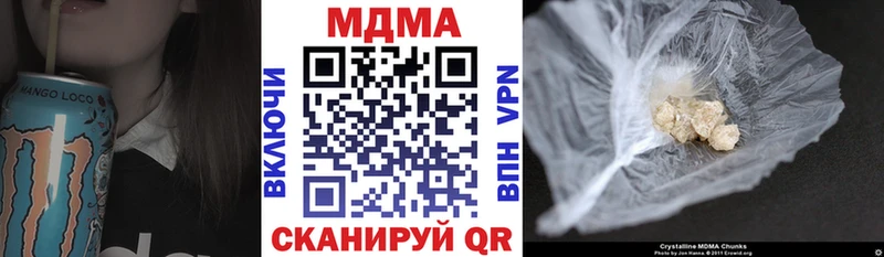 Купить закладки  Сковородино  МДМА молли 